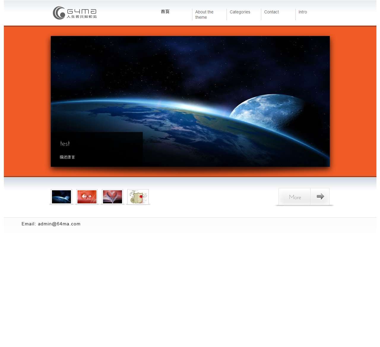 人生若只如初见 – 首页