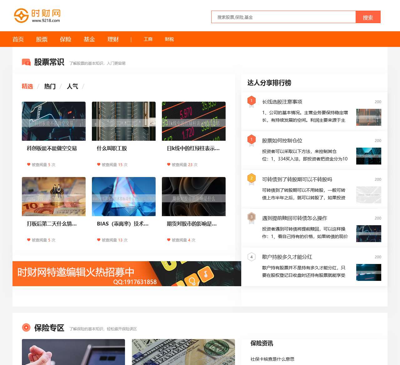 时财网--您身边的财经百科,快速读懂经济风向标