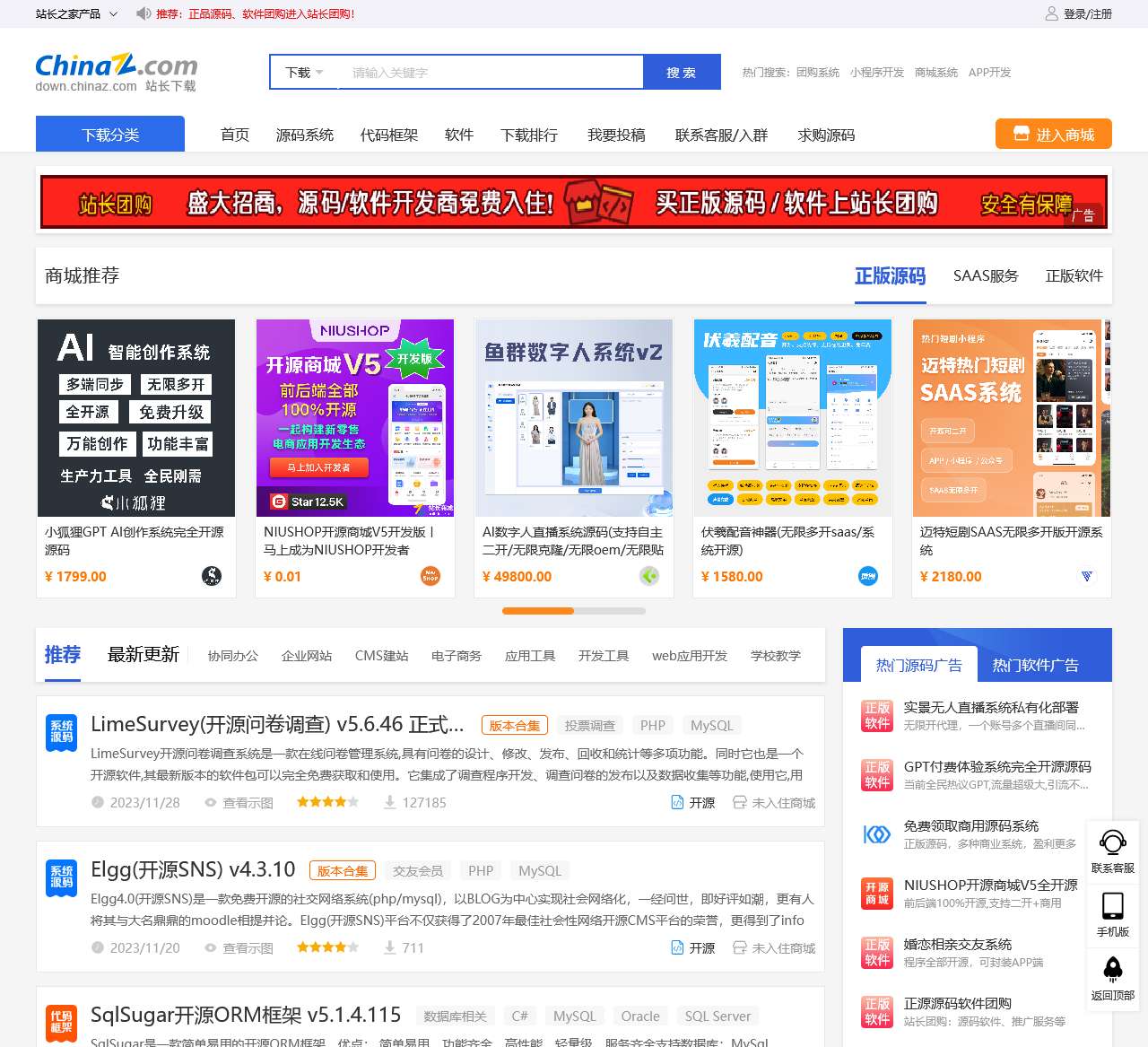 源码_网站源码_源码下载_源码之家 – 站长源码