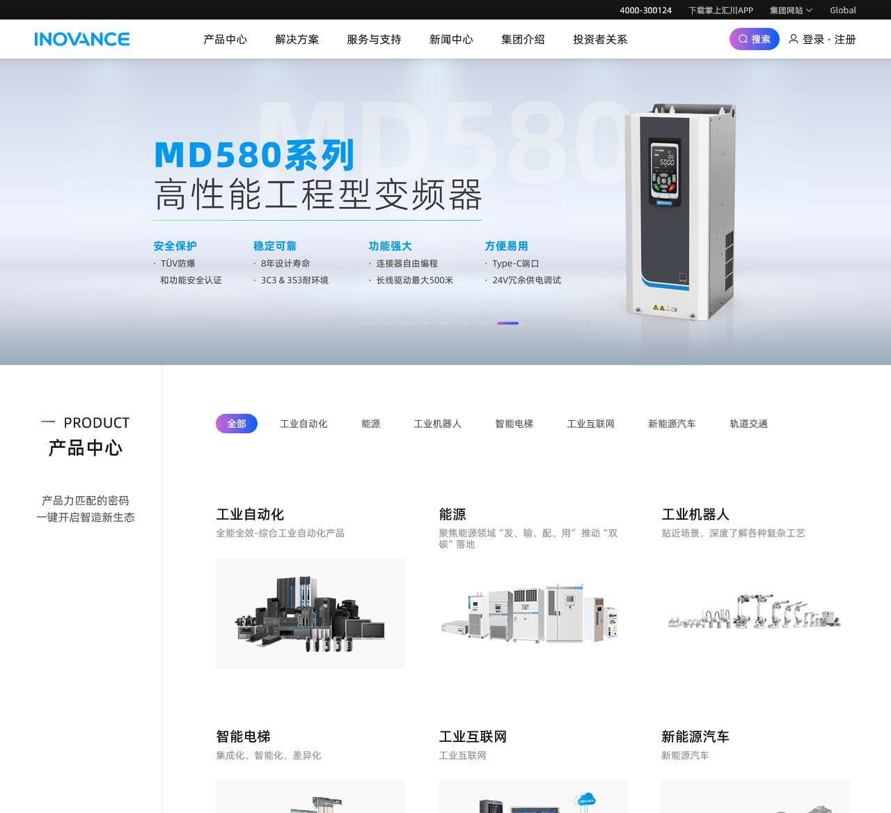 汇川技术 – 推进工业文明 共创美好生活