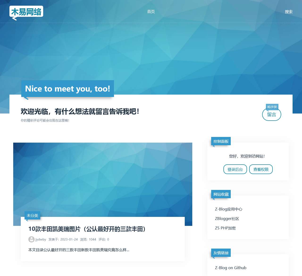 为您介绍旅游攻略_木游园