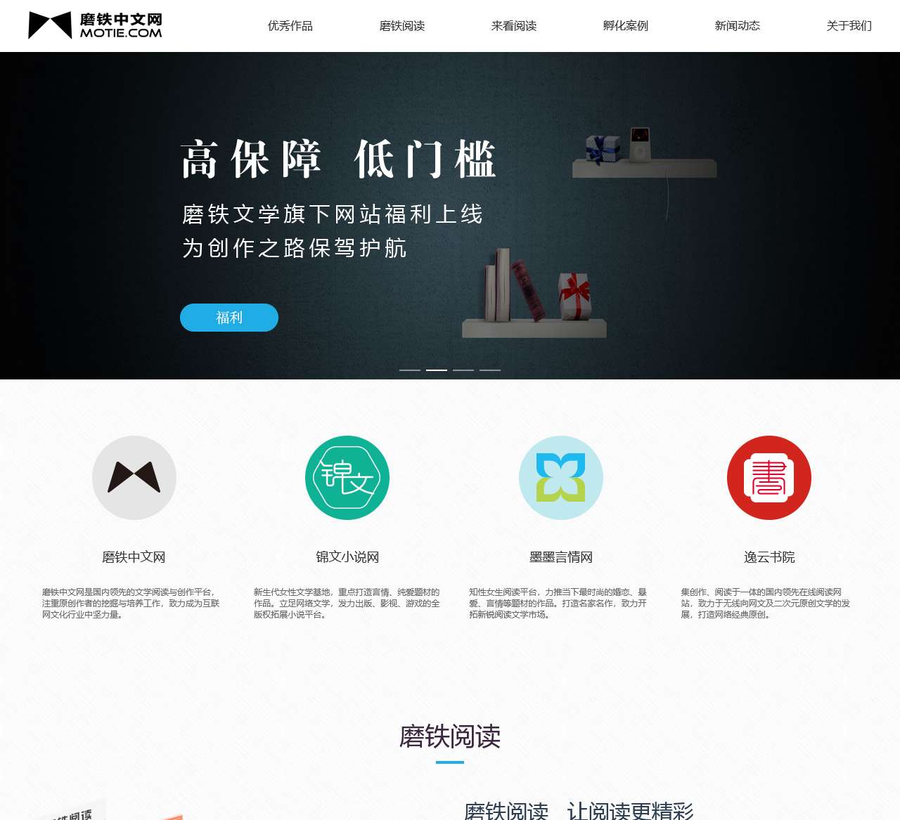 【磨铁文学】原创文学小说|好看的经典文学类小说推荐|优秀文学小说排行榜-磨铁文学网