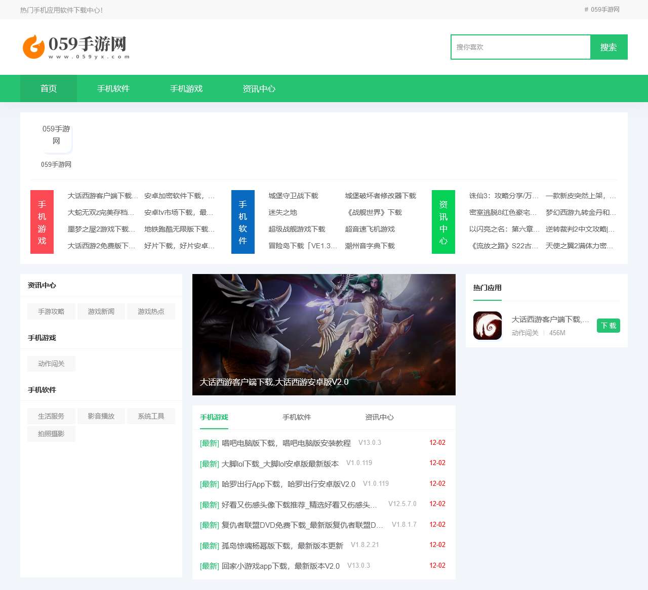 059手游网-精品手游_bt手游平台_最火手游_变态版游戏大全