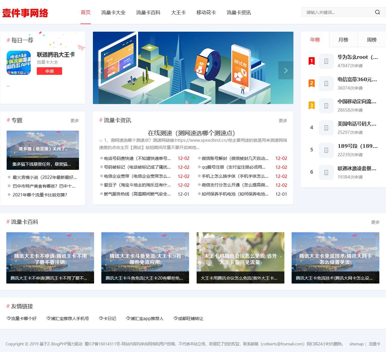 流量卡哪个最划算_流量卡百科