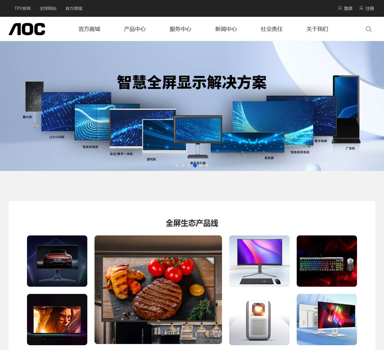 首页 – AOC中国官方网站