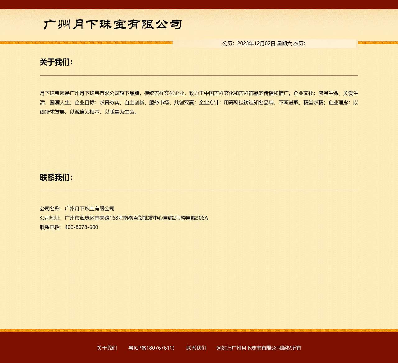 广州月下珠宝有限公司-本命佛-十二生肖本命佛-生肖守护神_大禅师