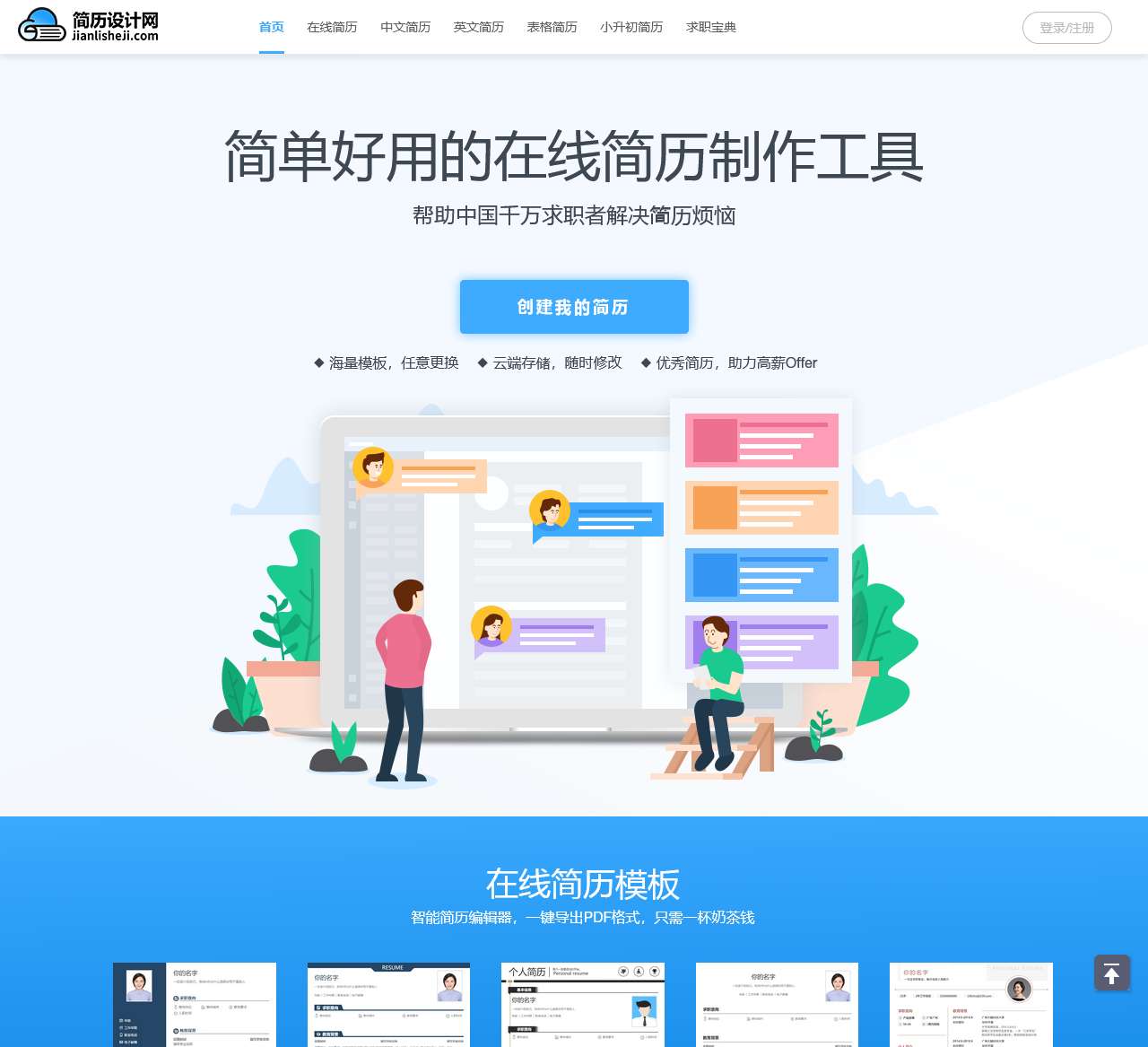 简历模板免费下载_个人求职电子简历模板【word可编辑】-简历设计网