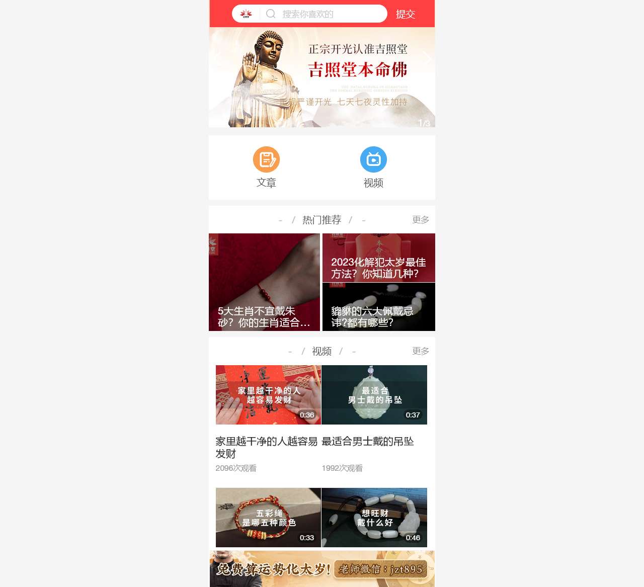 吉照堂官网_开光貔貅,本命佛,财神,狐仙,文昌塔,吉祥物旗舰店