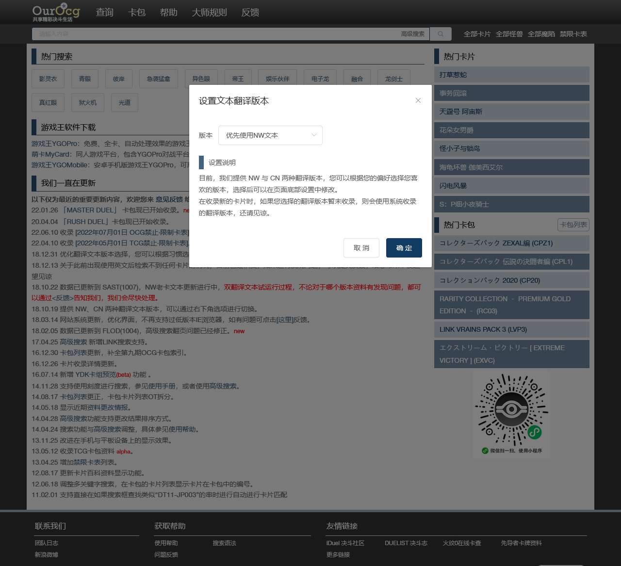 游戏王在线卡片查询 – 我们的OCG – 游戏王卡片查询 在线版网页卡查 – OurOcg – OCG卡牌|卡片资料|卡片查询