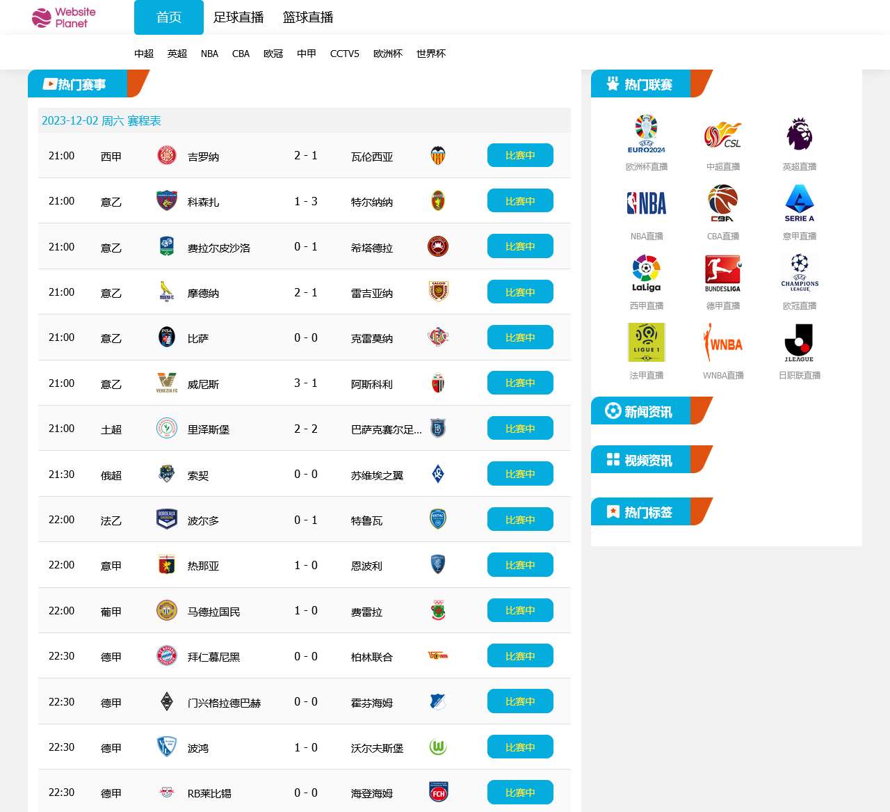 NBA直播_NBA比赛直播_NBA视频直播在线观看免费无插件-NBA直播吧