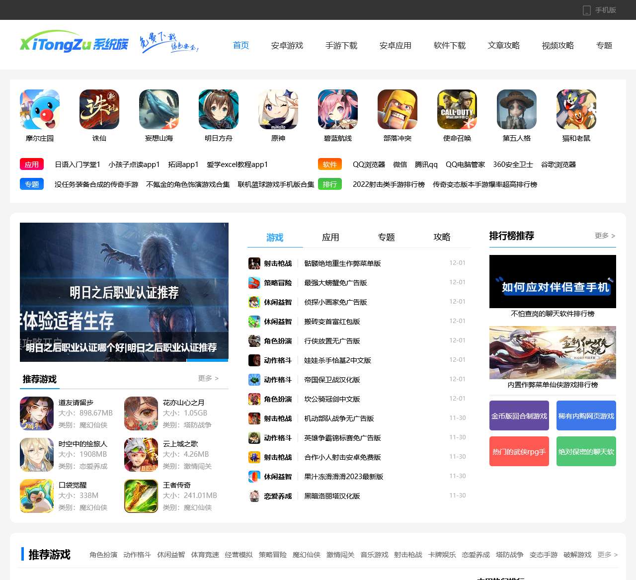 数字同行系统族官网