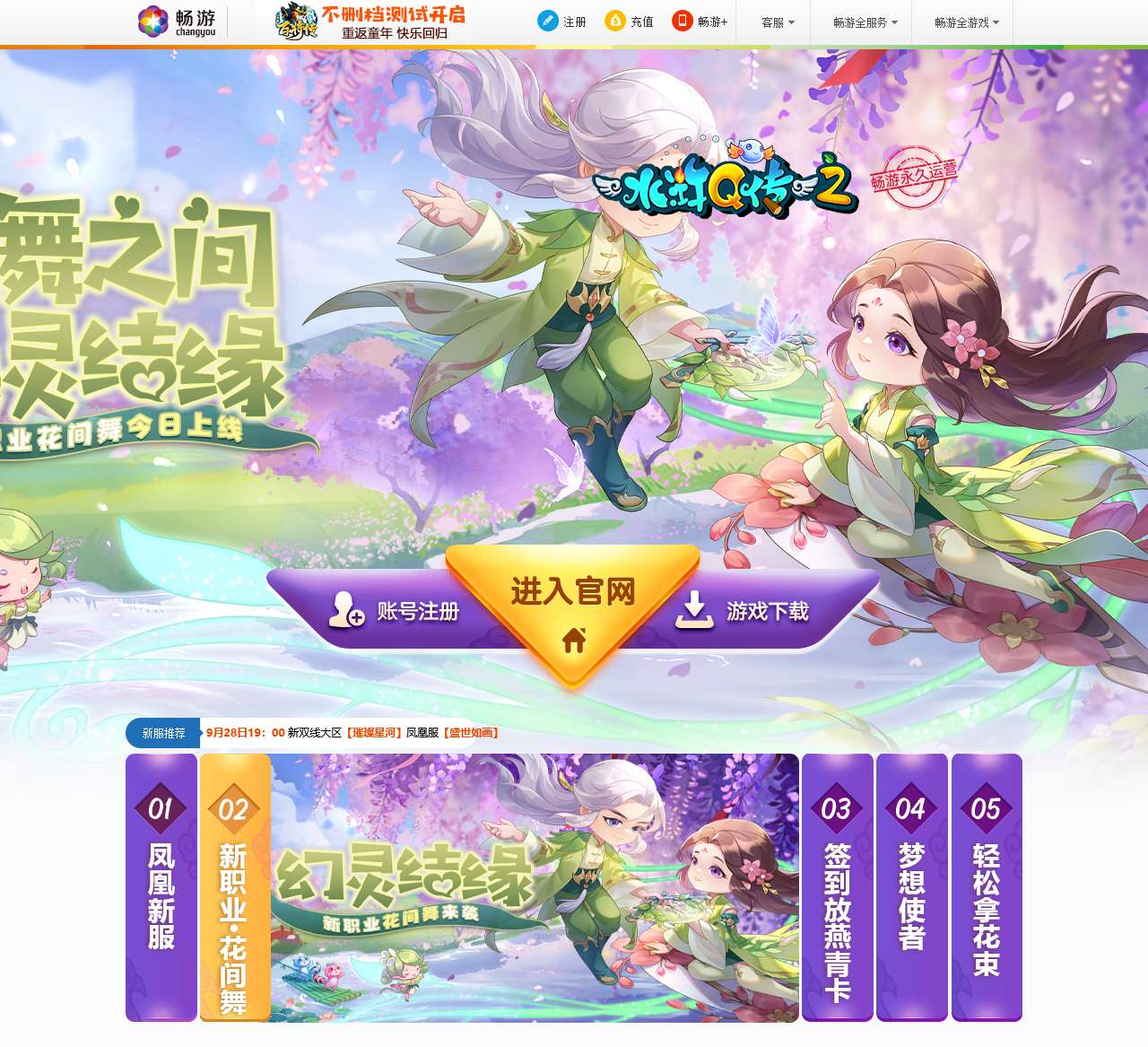 青春回合《水浒Q传2》带你一起大话水浒