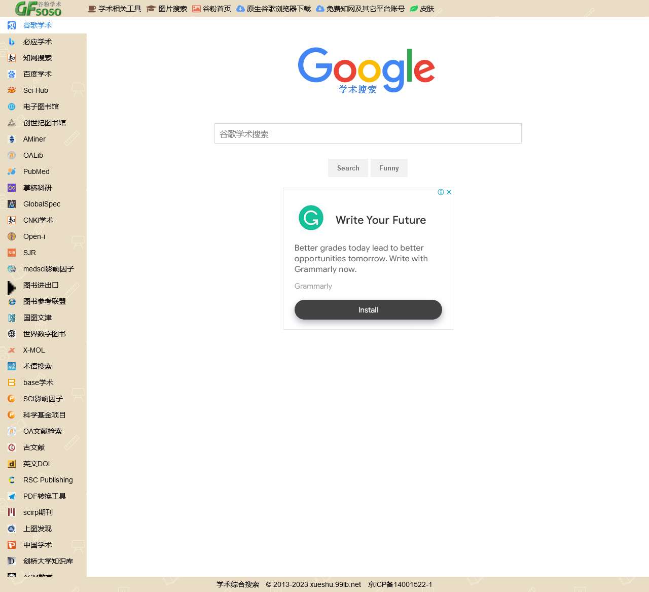 免费学术论文网-文献检索,sci期刊查询网站 – 谷歌学术