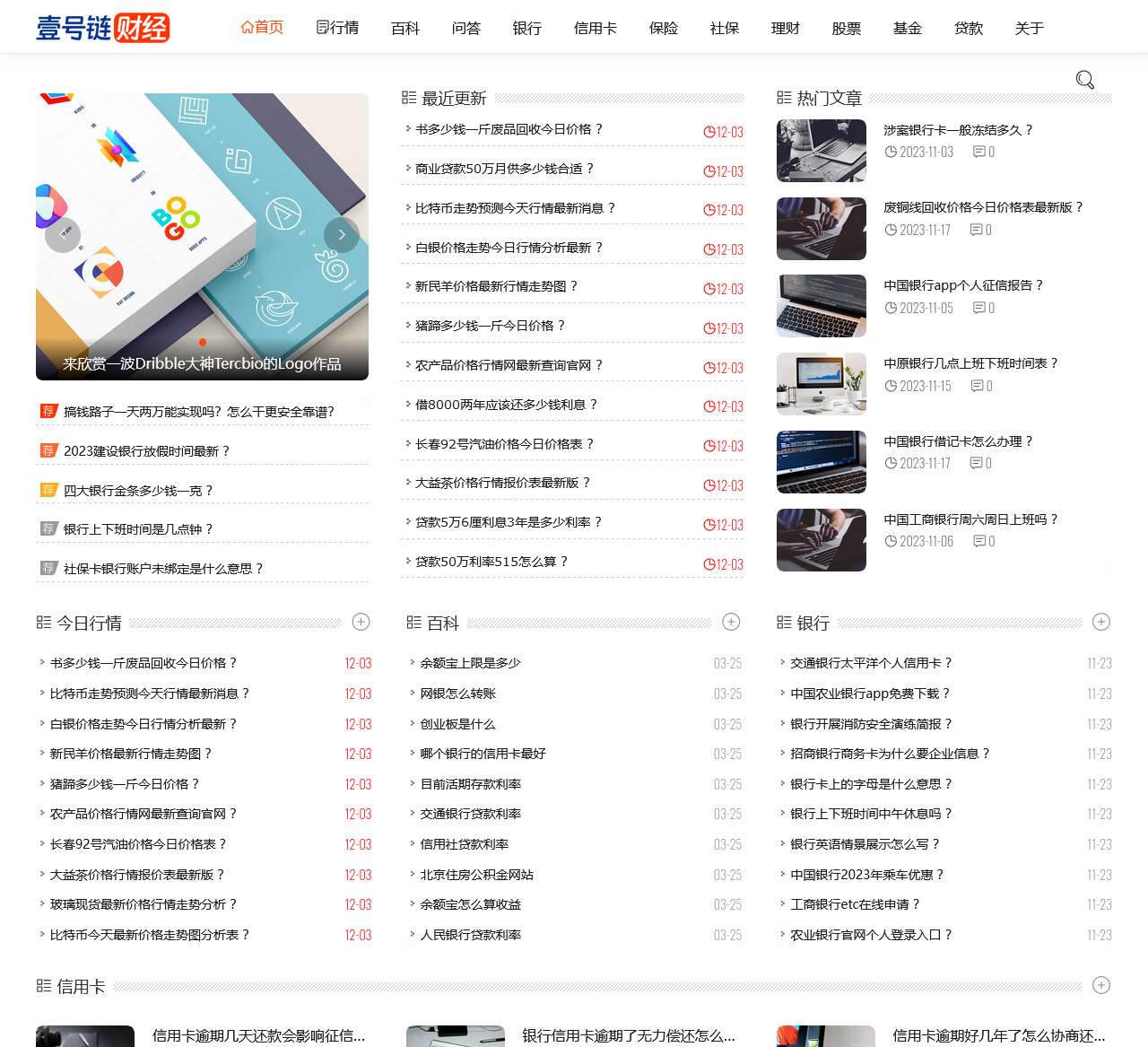 1号链财经 – 财商知识服务平台