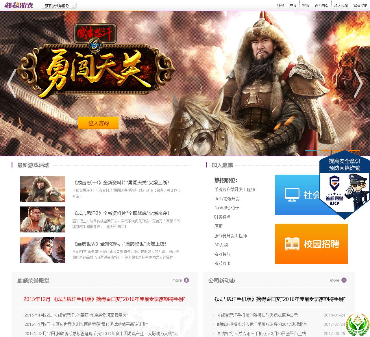 麒麟文化 – 北京麒麟游戏