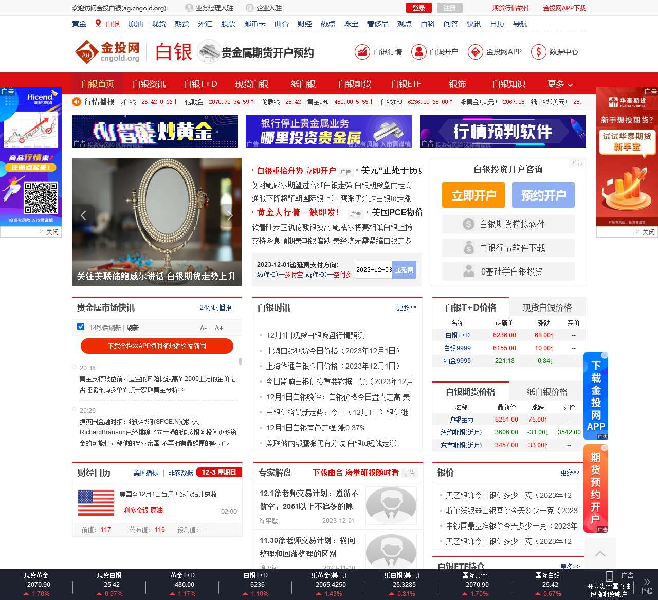 金投白银网-白银价格走势分析_实时银价查询_白银资讯最新发布-金投网
