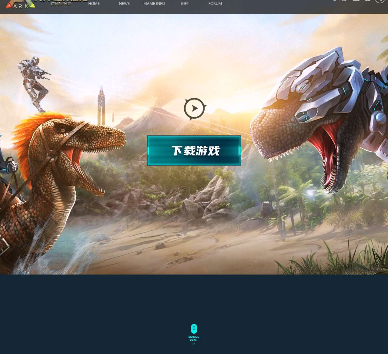 方舟生存进化_方舟生存进化online官网 -2017Steam霸榜神作