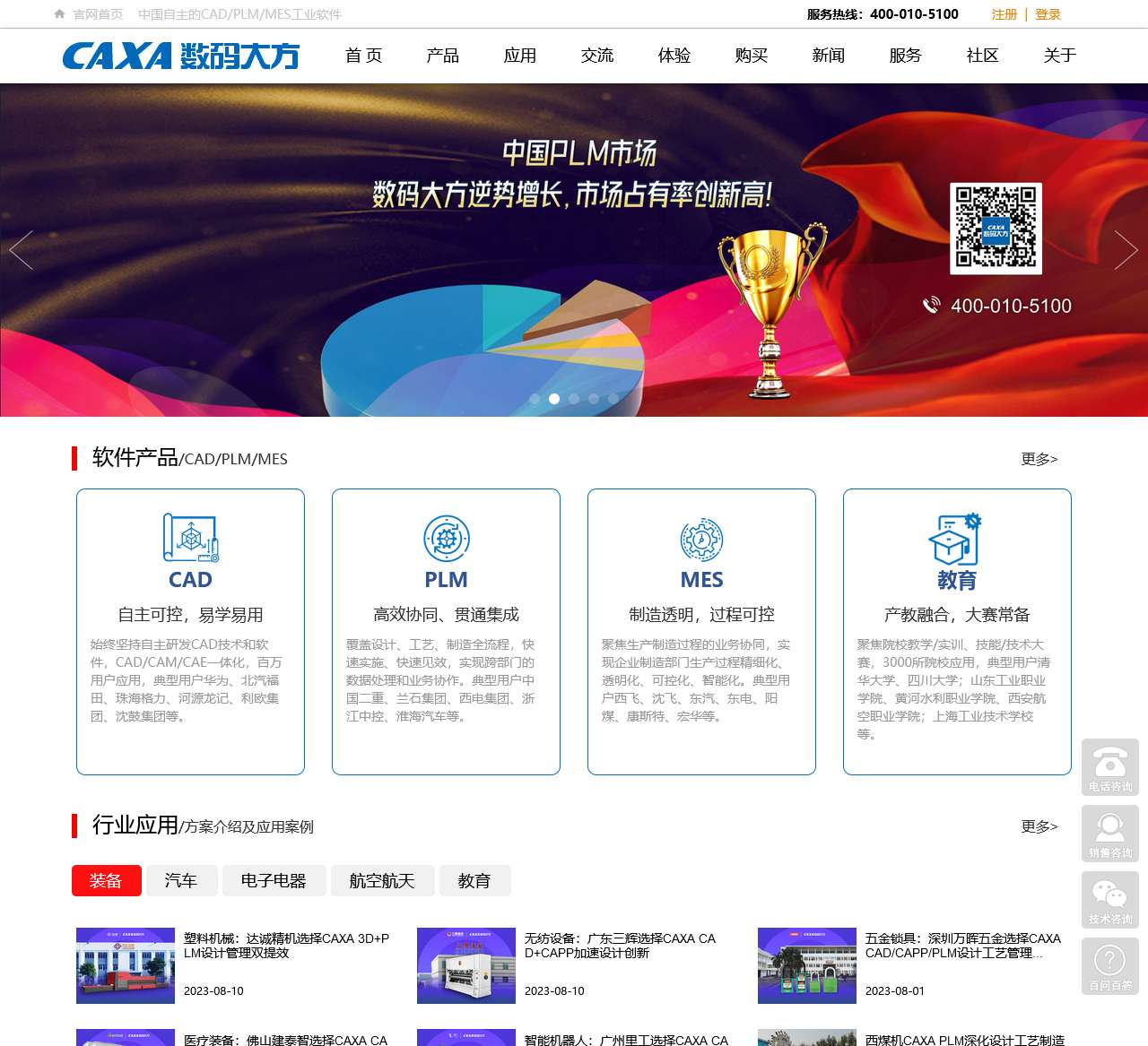 CAXA数码大方-CAD软件-PLM系统-数字化转型-三维CAD-PDF转CAD