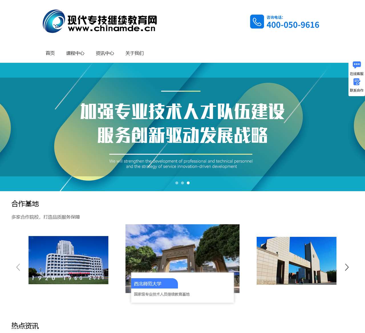 现代专技继续教育网-专业技术人员继续教育网络培训服务平台