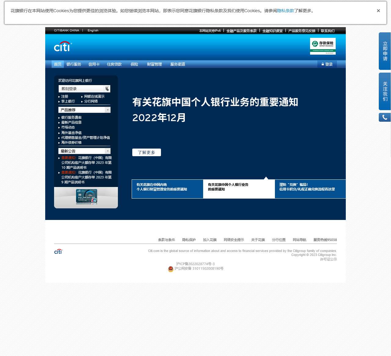 花旗银行(CitiBank)中国官网-信用卡-理财-存款-贷款-保险