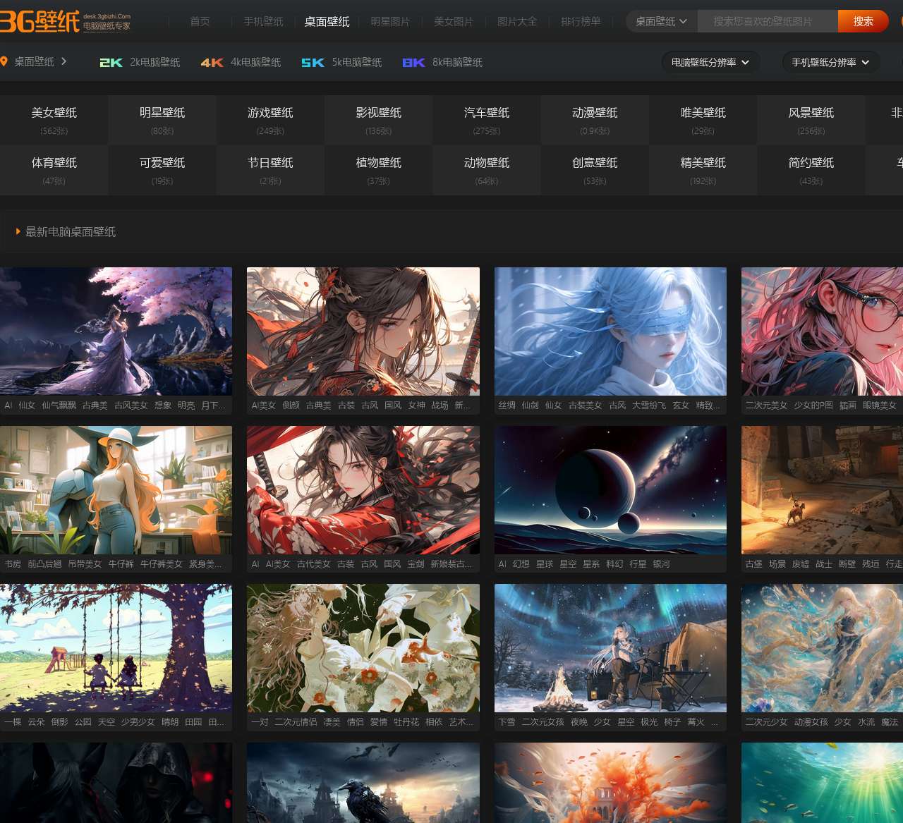 电脑桌面壁纸大全-高清电脑桌面壁纸图片-超高清壁纸桌面免费下载-3g壁纸