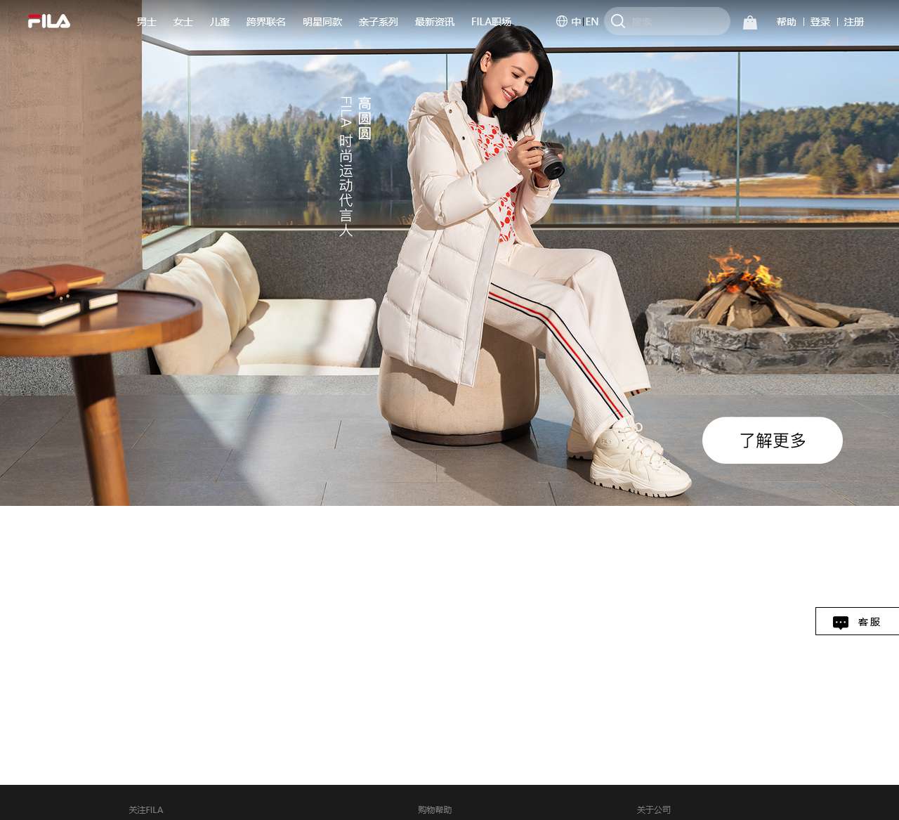 FILA｜斐乐官方网站(CN)