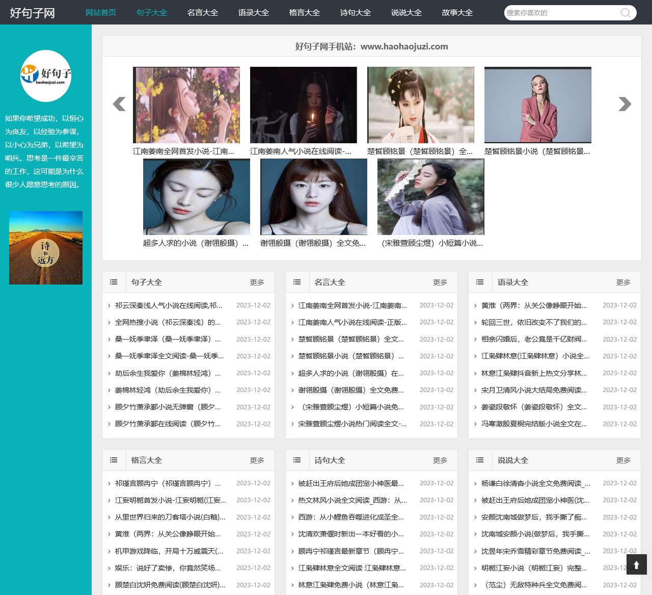 经典句子|好句子