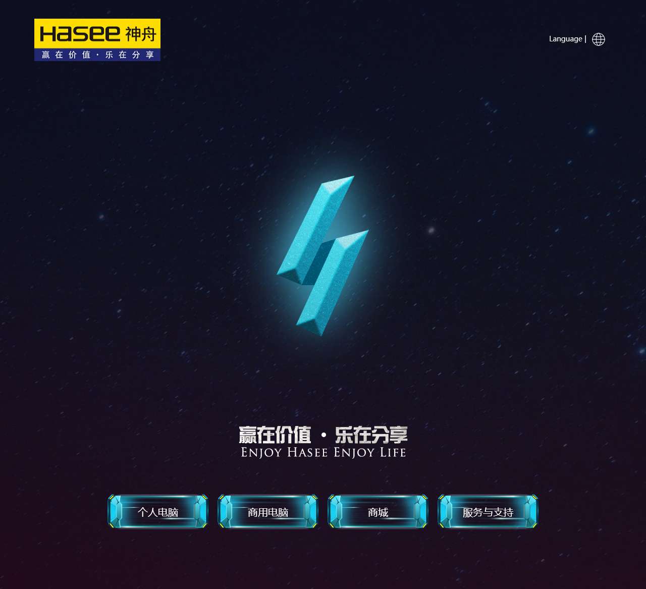 神舟电脑 Hasee — 具有竞争力的智能终端提供商