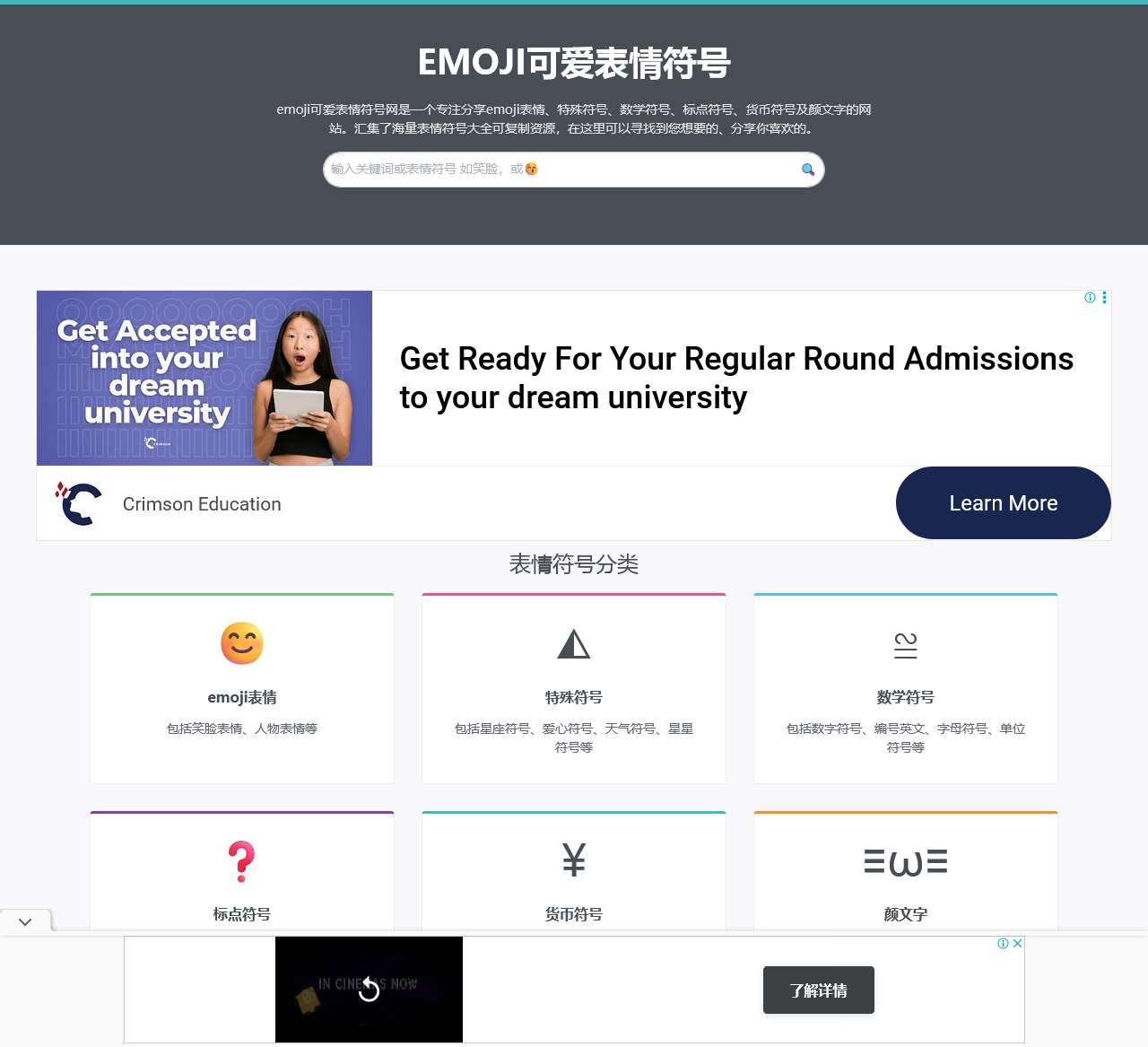 emoji可爱表情符号_ 表情符号大全可复制 | lovelyEmoji