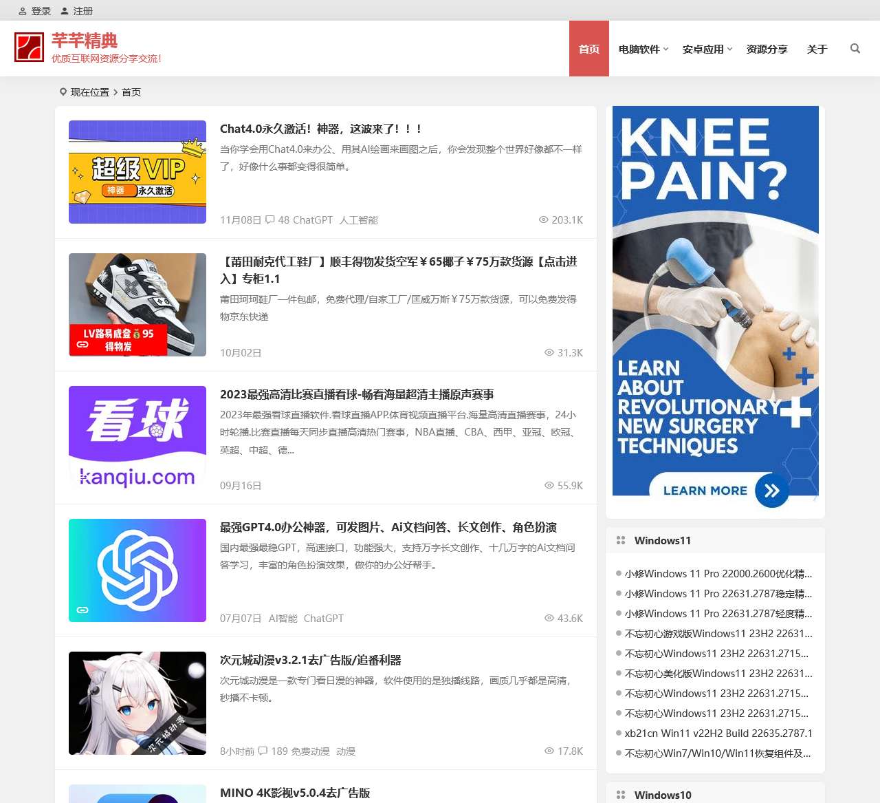 芊芊精典 | 优质互联网资源分享与交流！