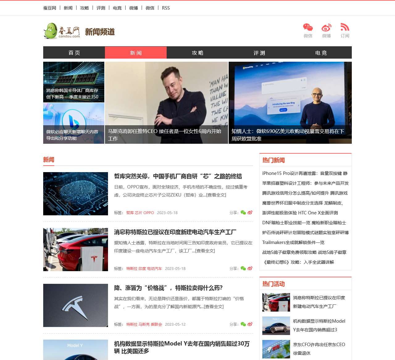 手机游戏资讯_游戏新闻_蚕豆网