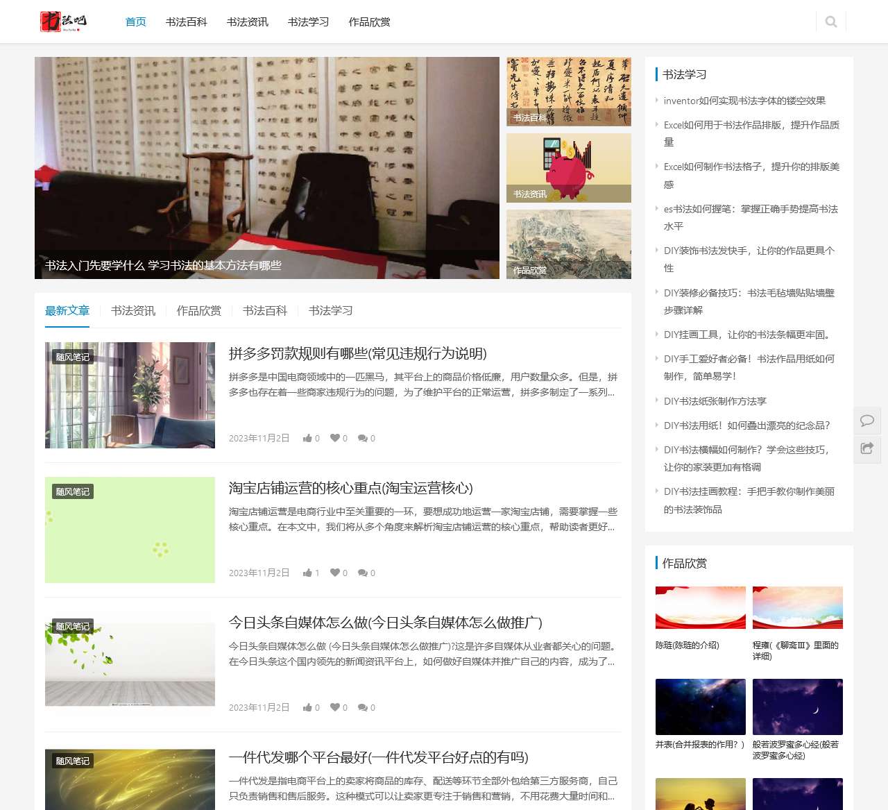 书法吧 | 书法作品欣赏学习因为很有趣