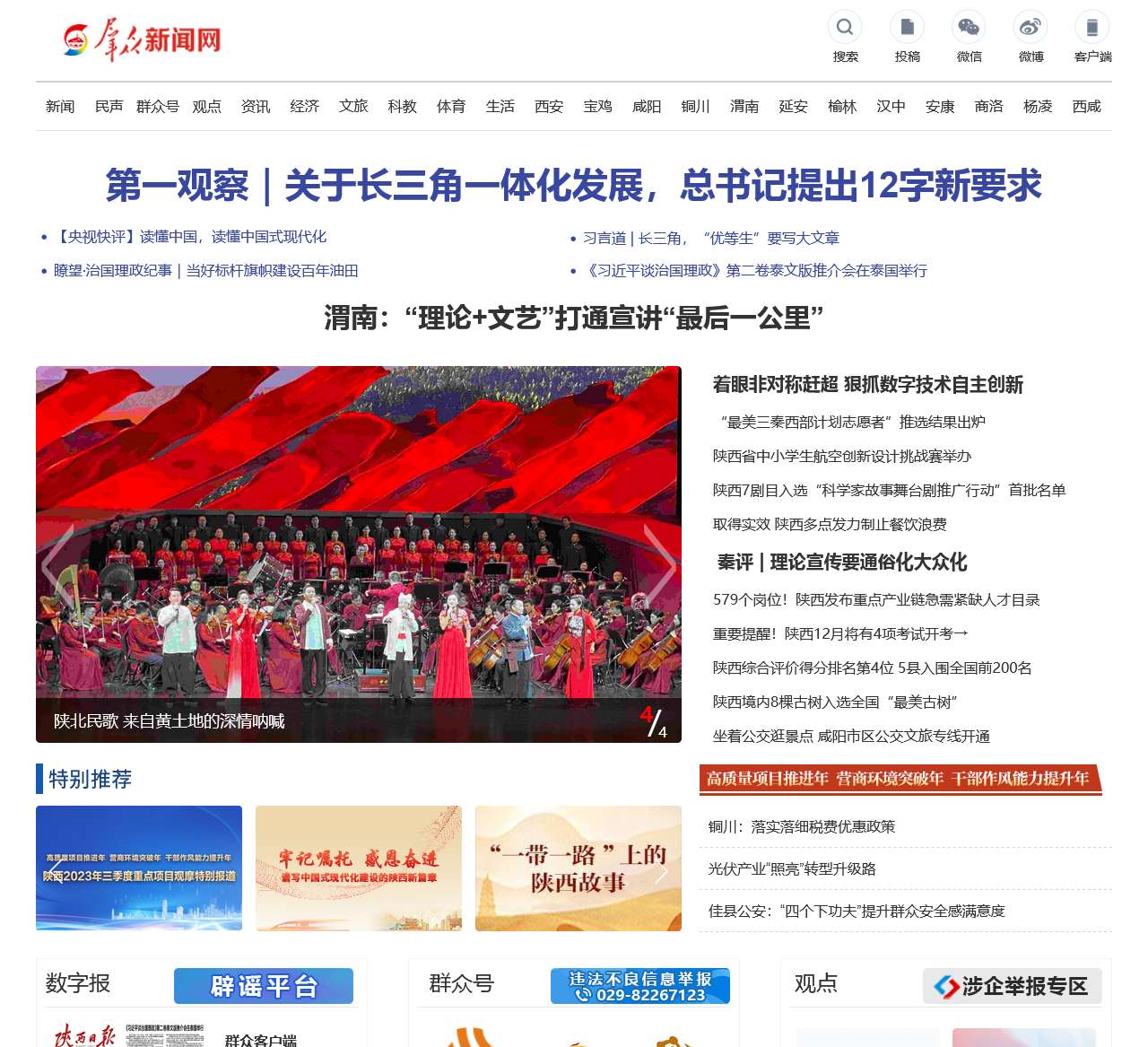 群众新闻网_关注群众 服务群众