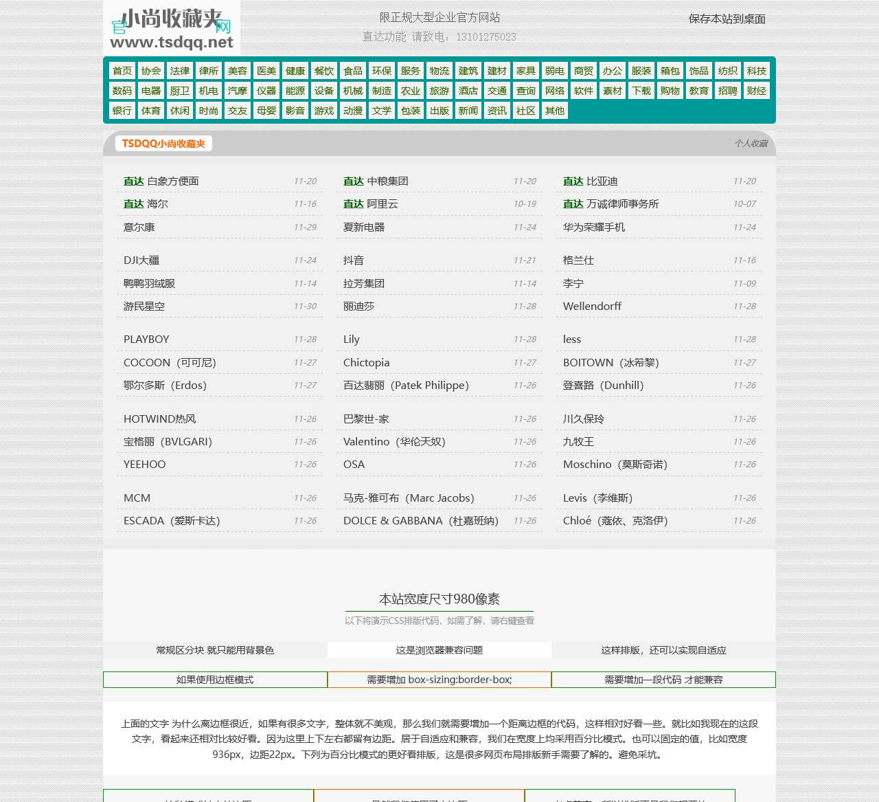 TSDQQ小尚收藏夹_优质网站收录