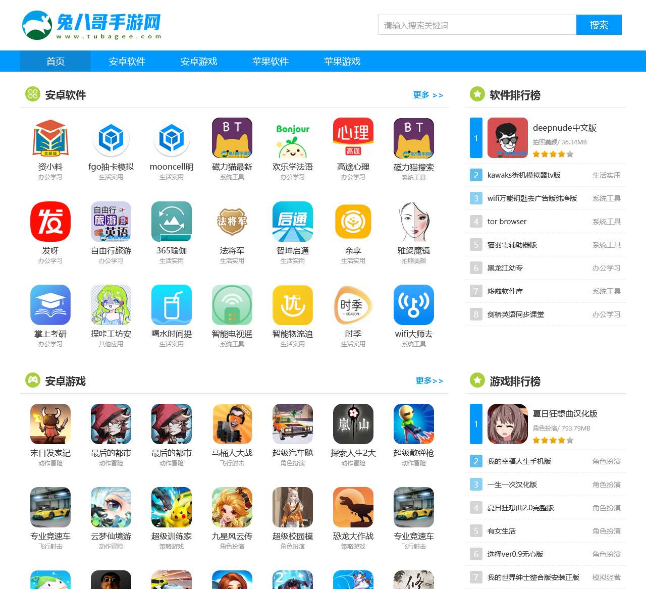 手机游戏下载-手游排行榜-好玩的手机游戏大全-兔八哥手游网