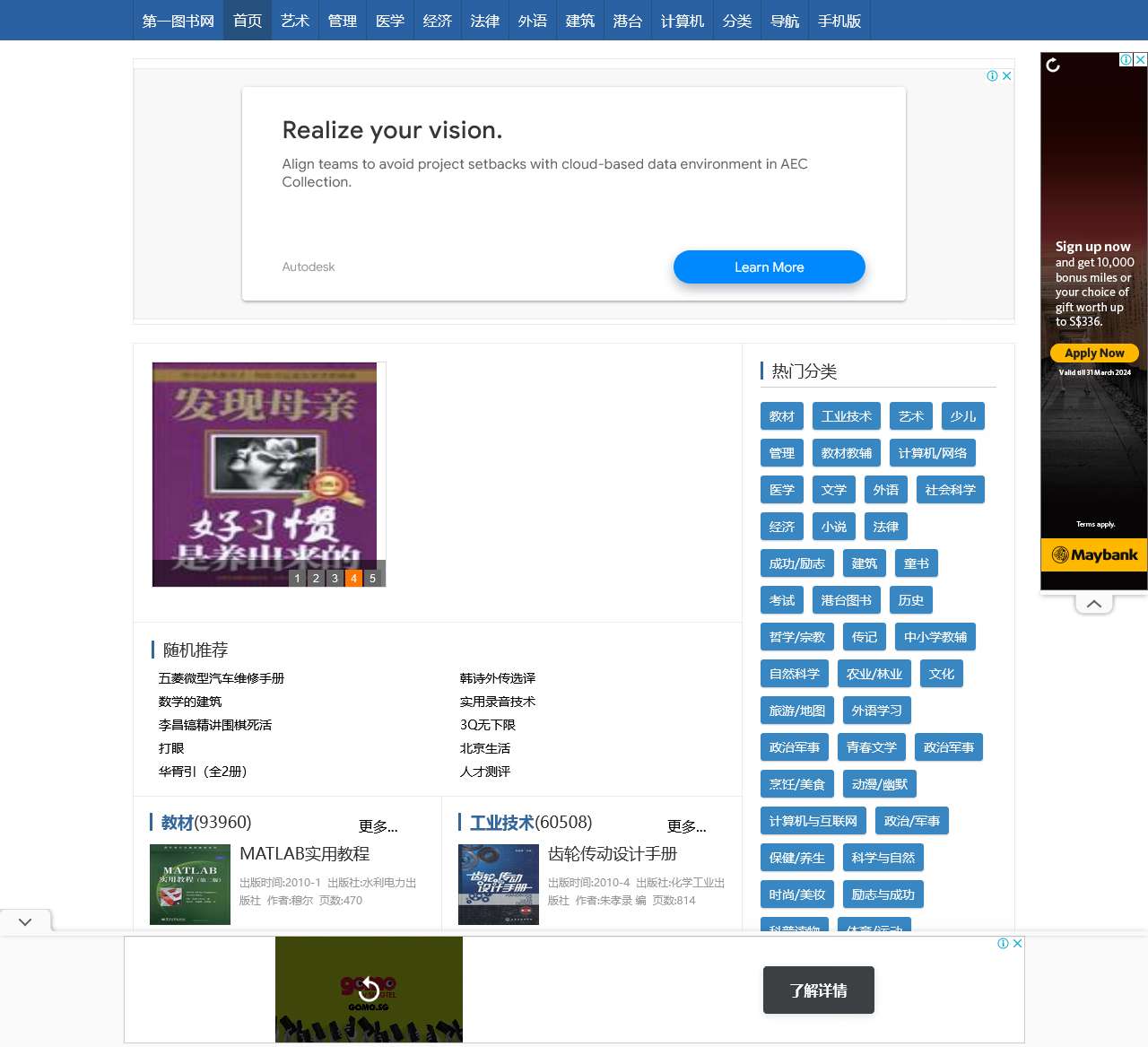 第一图书网_PDF图书下载_PDF教材下载_免费PDF电子书下载
