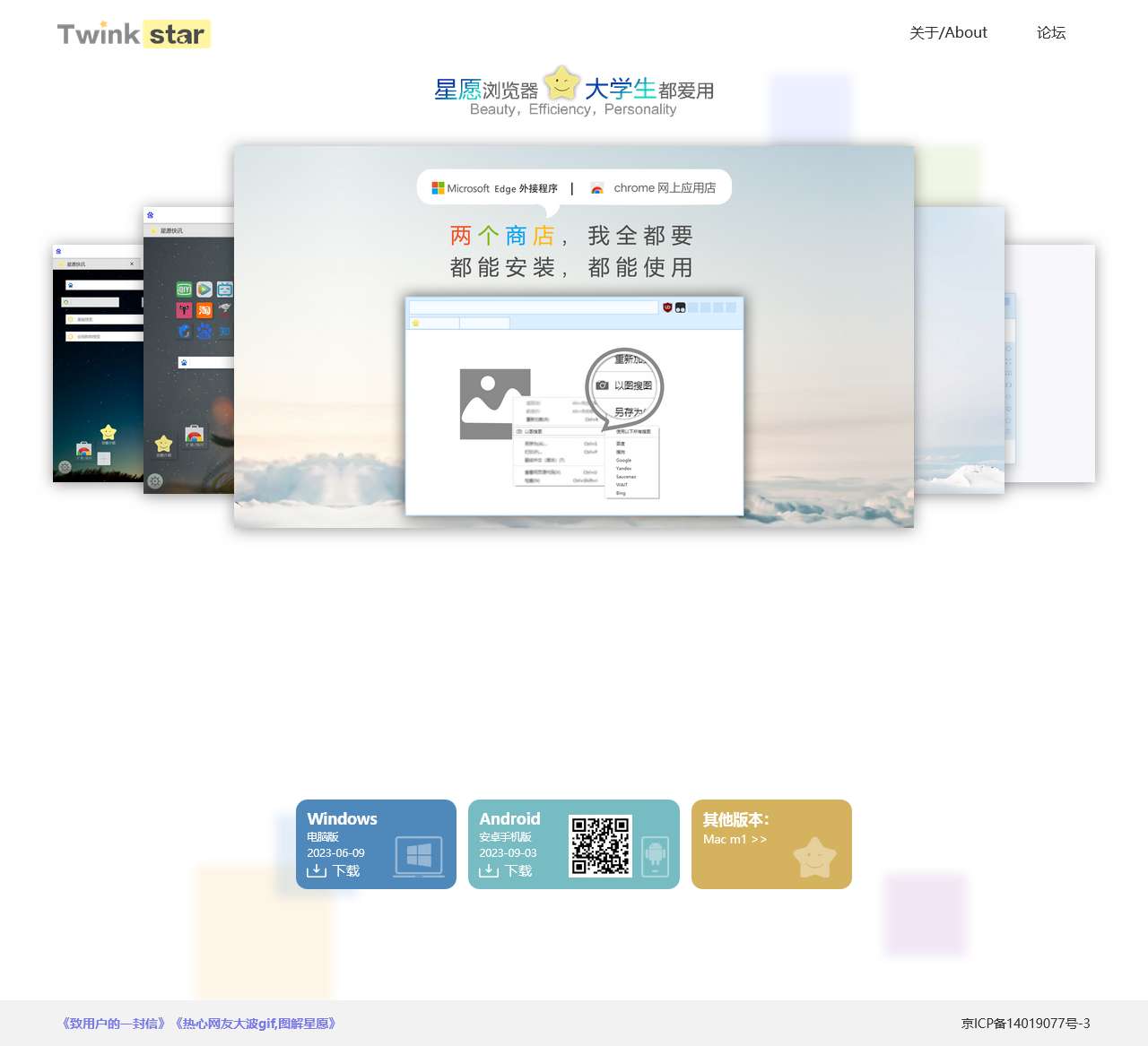 星愿浏览器 – 大学生都爱用的浏览器 [官方网站]
