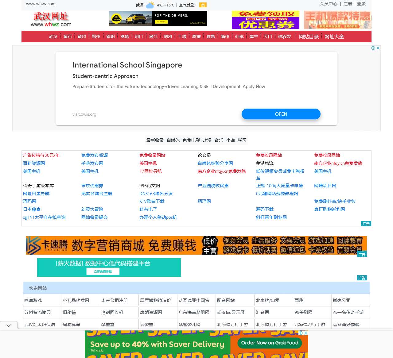 武汉网址-whwz.com 武汉网站