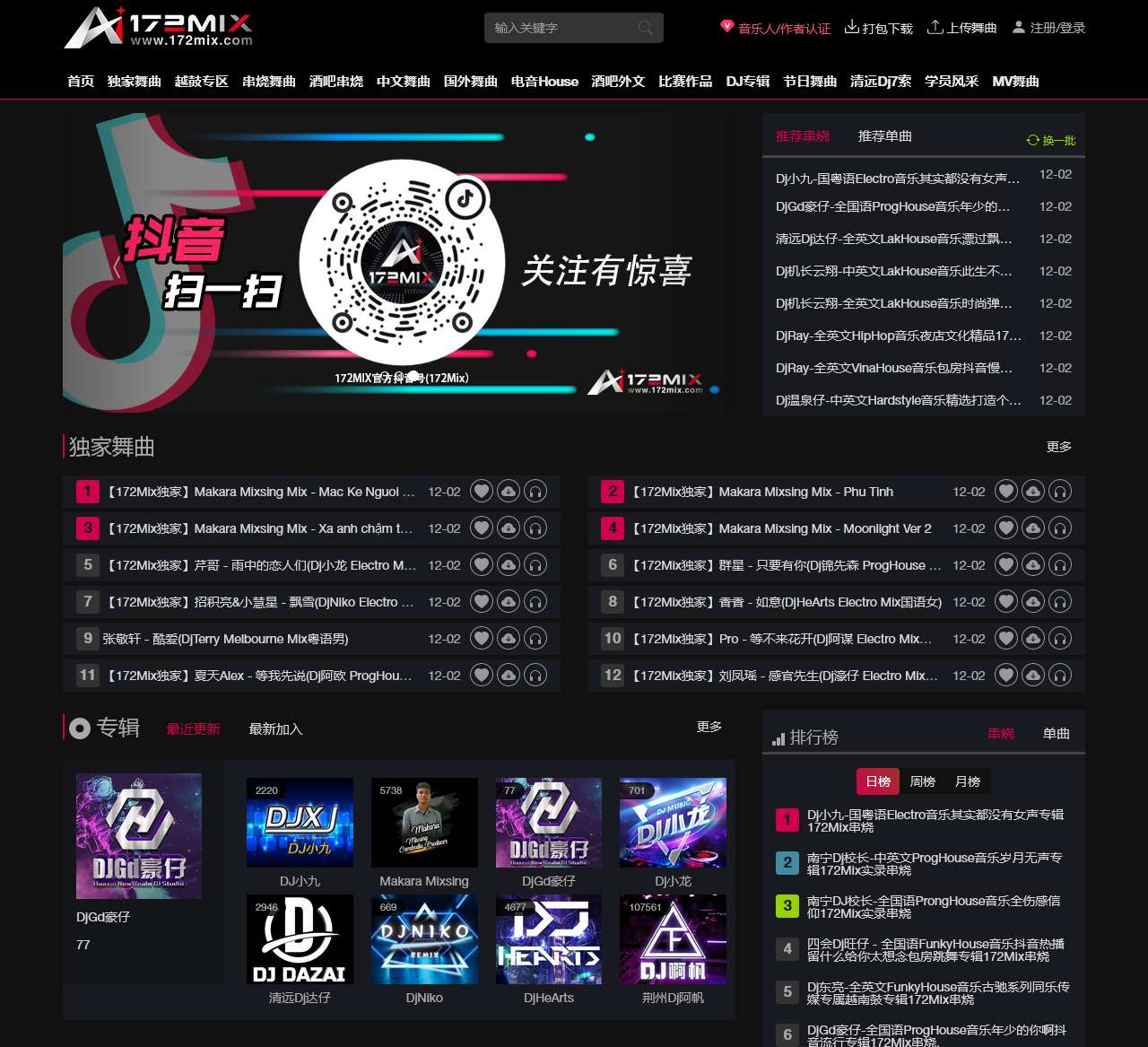 172Mix舞曲音乐|Dj舞曲|流行歌曲Dj|车载CD – 172Mix舞曲音乐网