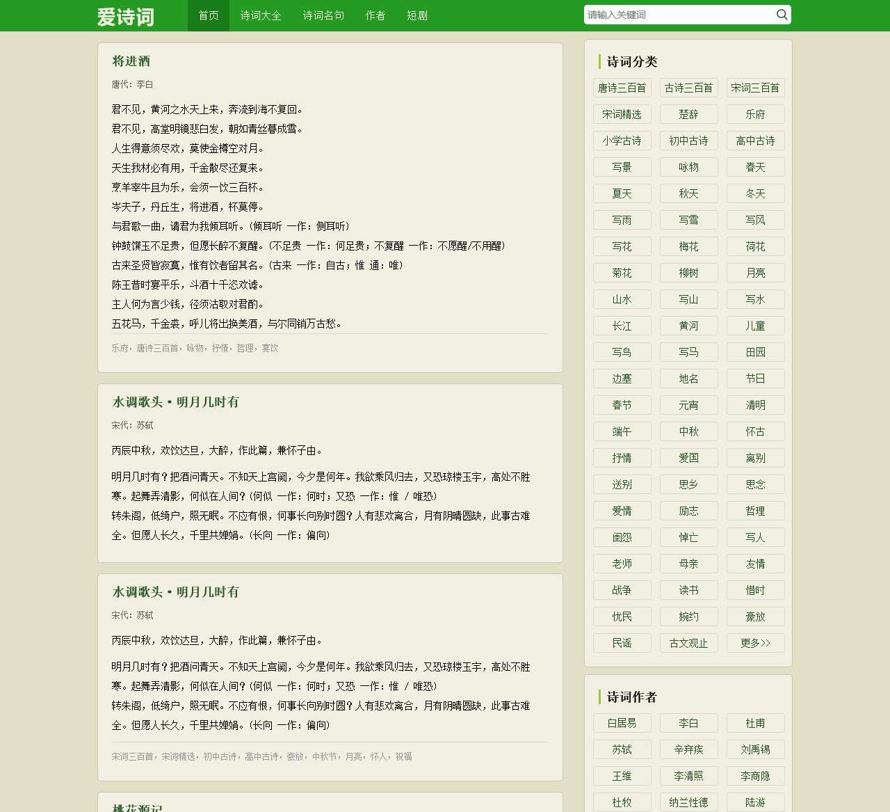 编辑网址 “职高学校招生网” ‹ 血鸟导航 — WordPress