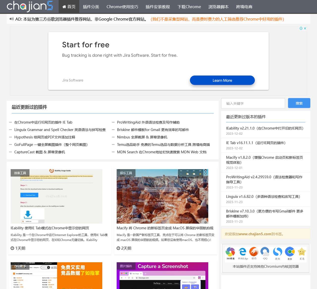 （Chrome插件）谷歌浏览器插件网-提供Chrome插件、扩展、应用下载及安装指南