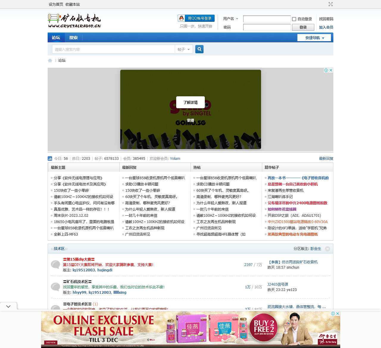 矿石收音机 – 电子爱好者中文社区！ – Powered by Discuz!