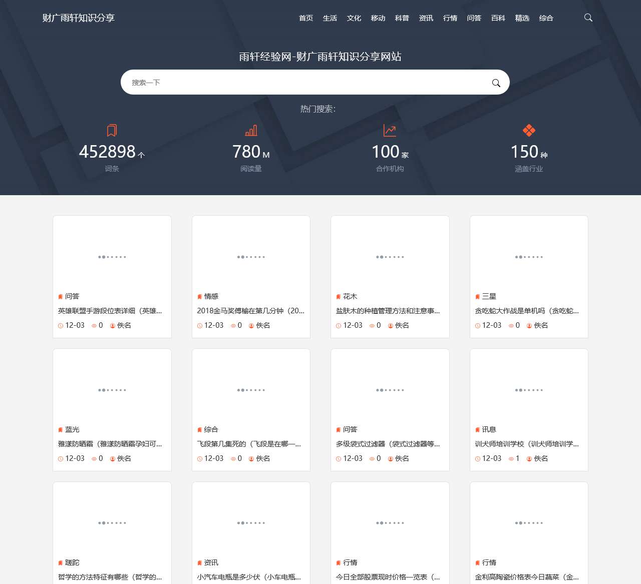 雨轩经验网-财广雨轩知识分享-雨轩经验网