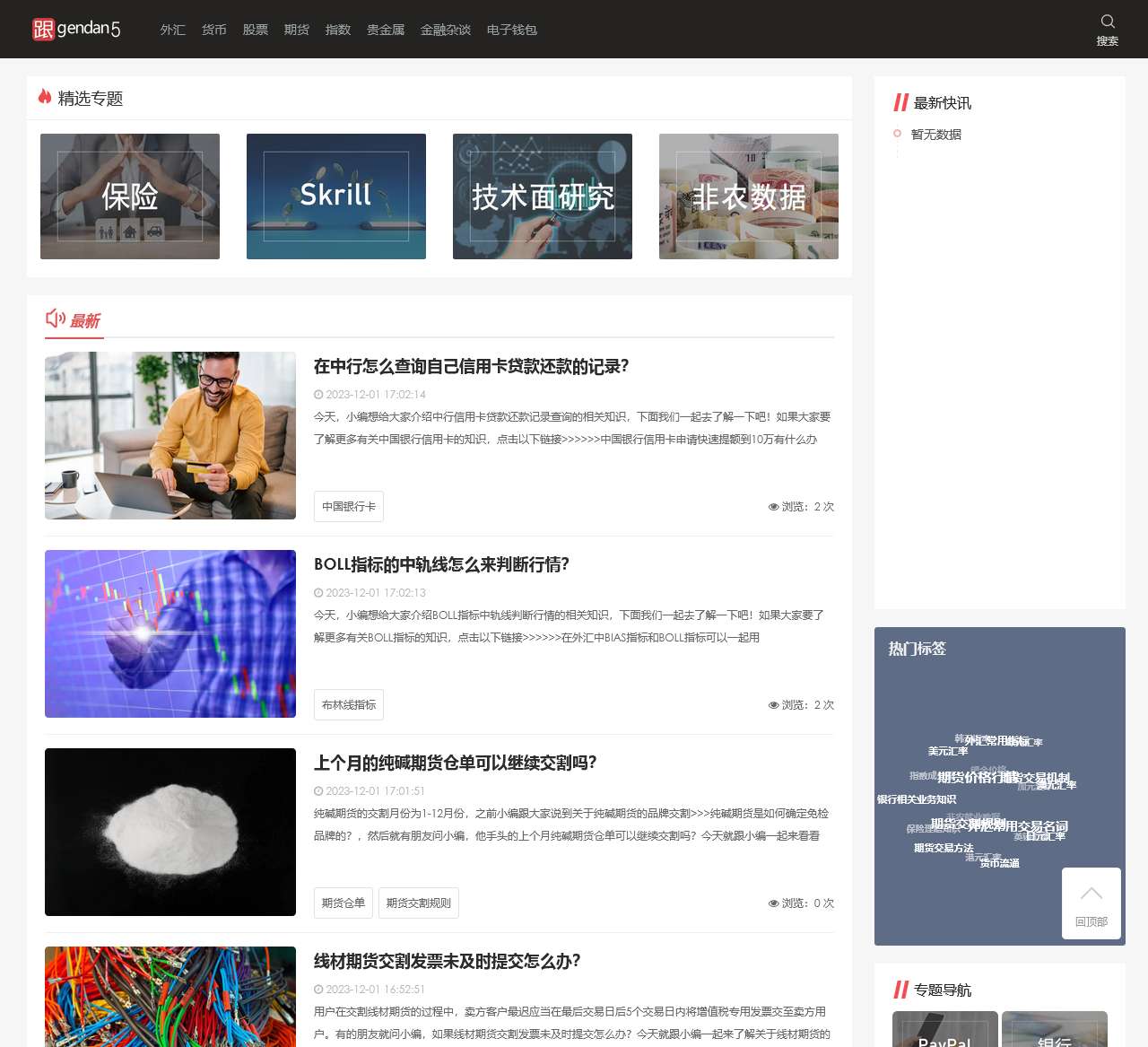 跟单网gendan5.com – 黄金、外汇交易高手都在这里了。