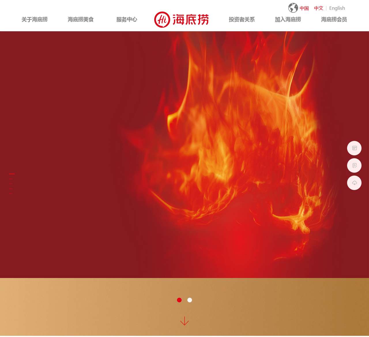 海鸿达（北京）餐饮管理有限公司