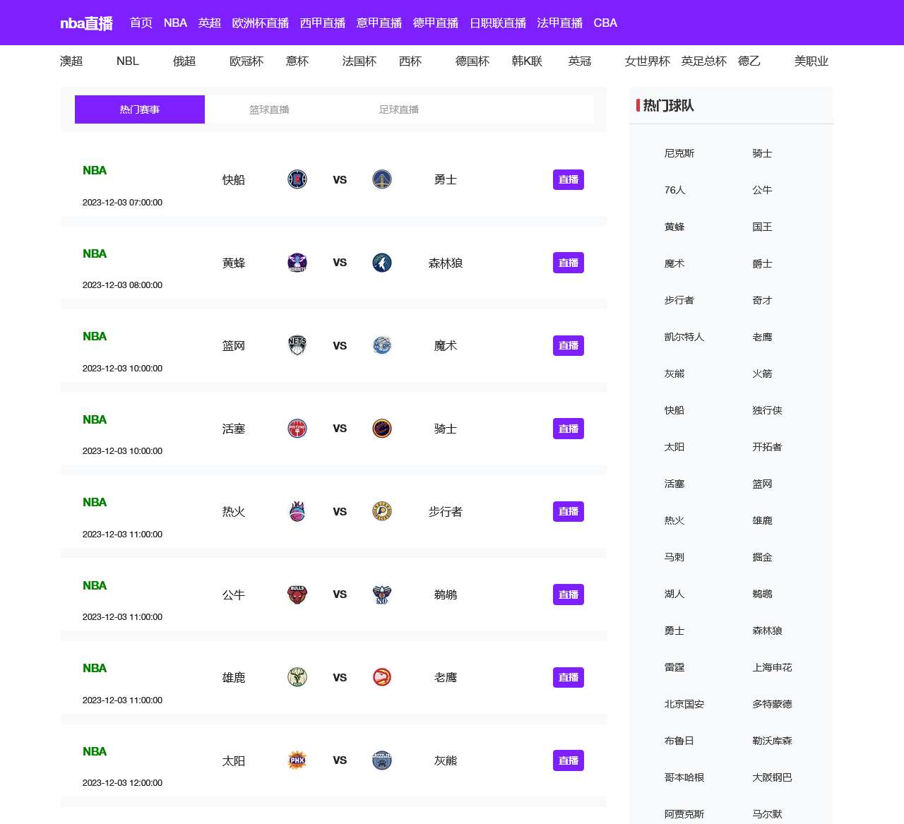 nba直播-nba直播在线观看高清直播无插件jrs|nba直播免费观看在线直播高清回放|nba直播吧