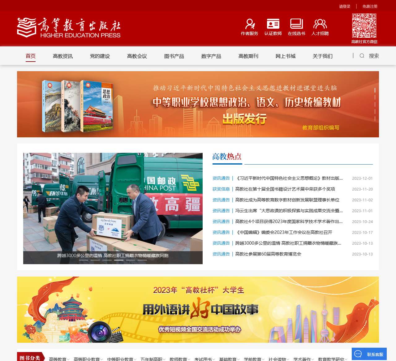 高等教育出版社有限公司