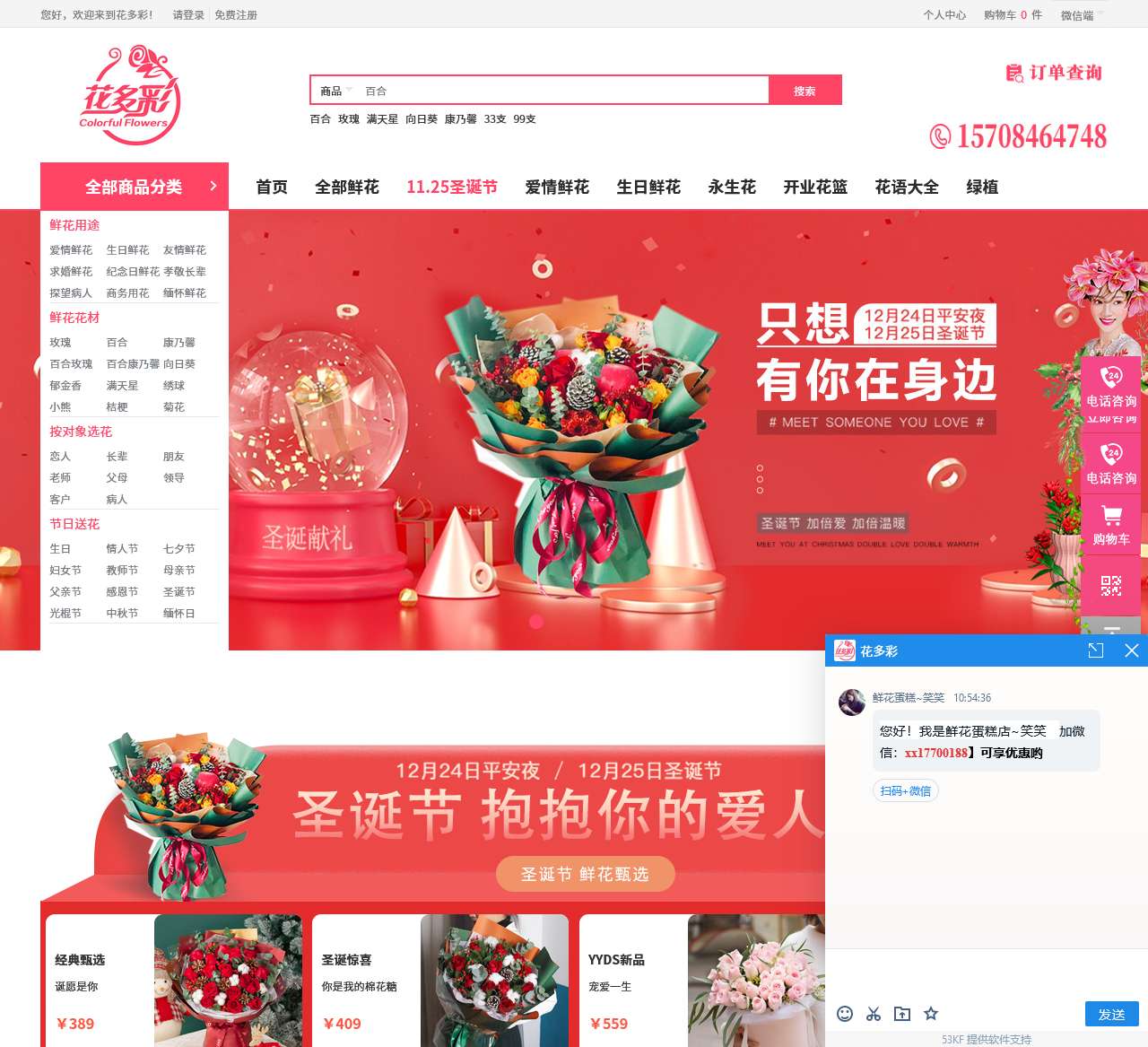 鲜花速递_鲜花网速递_鲜花配送【快至1小时送达】