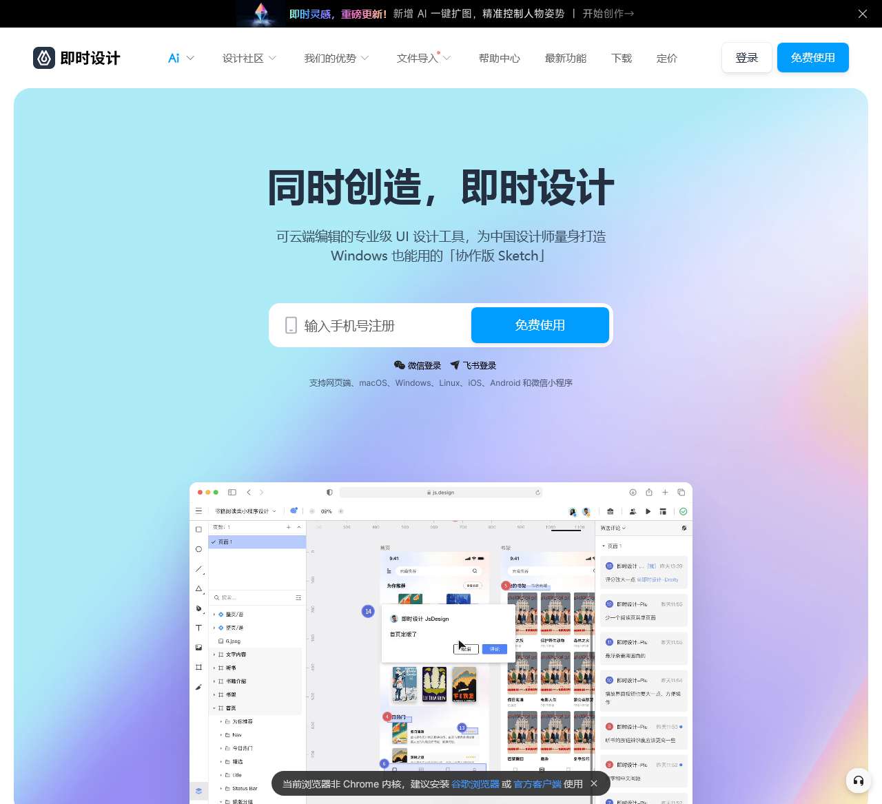 即时设计 - 可实时协作的专业 UI 设计工具