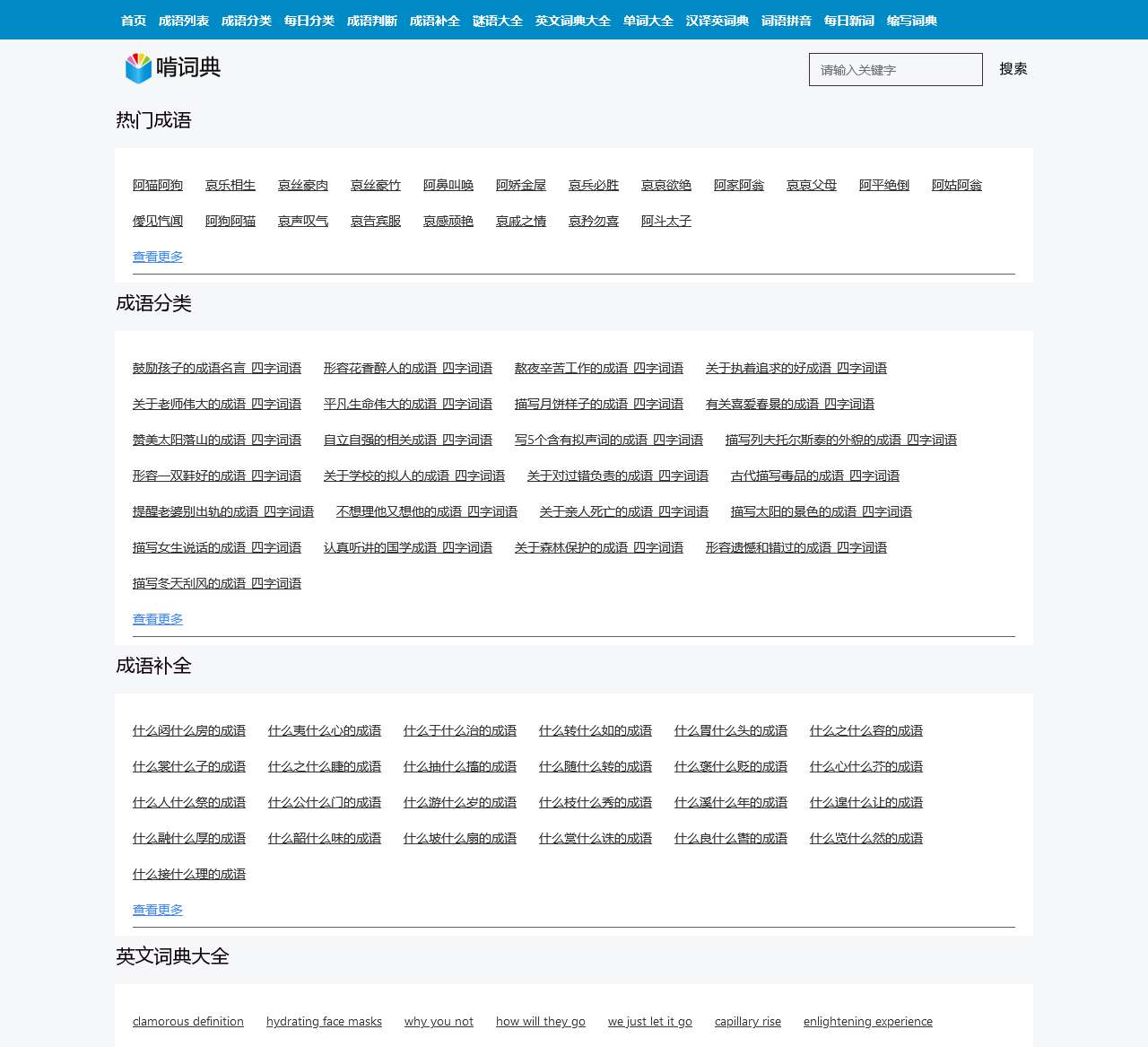 啃词典 – 寓学习于娱乐，寓娱乐于学习